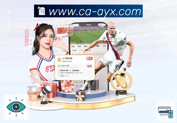 爱游戏 Sports 官方视觉图