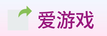 爱游戏 Logo
